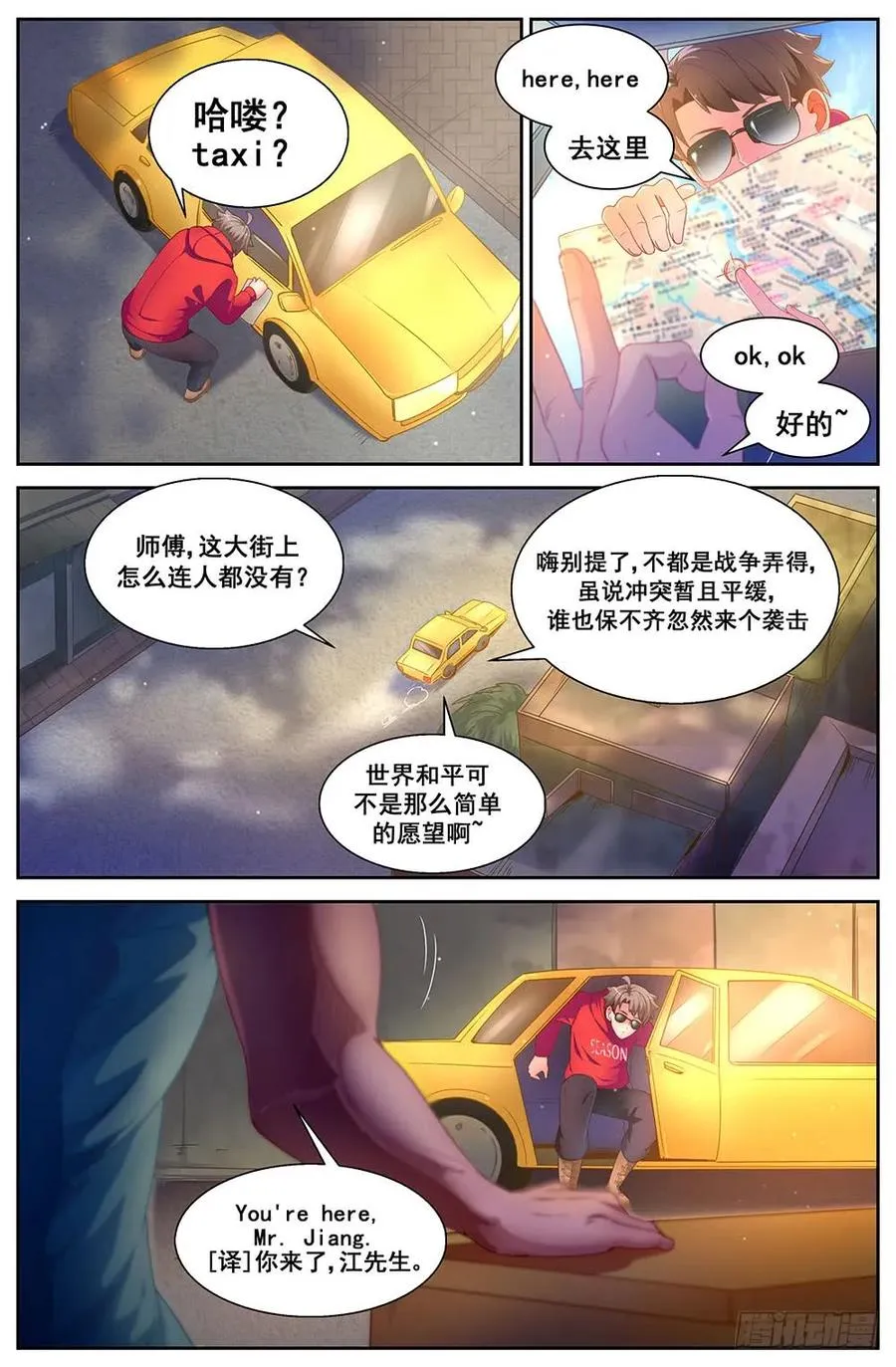 85 罗伯茨的麻烦 第8页