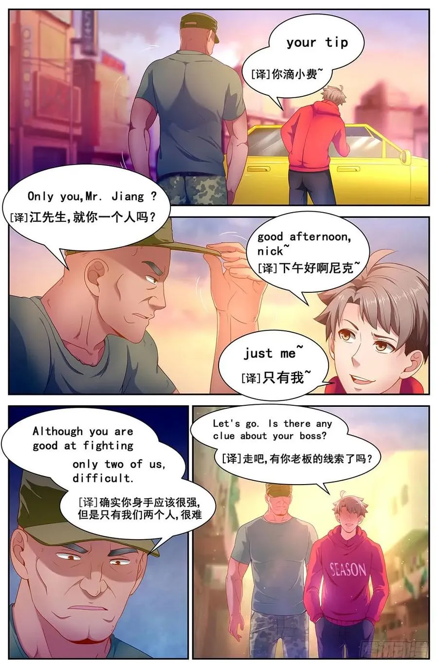 85 罗伯茨的麻烦 第9页