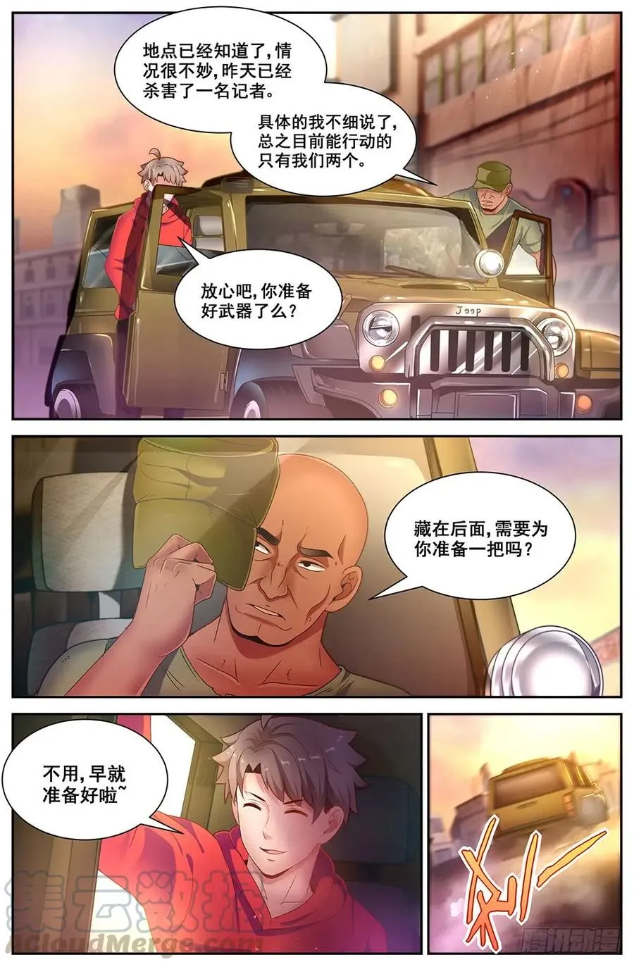 85 罗伯茨的麻烦 第10页