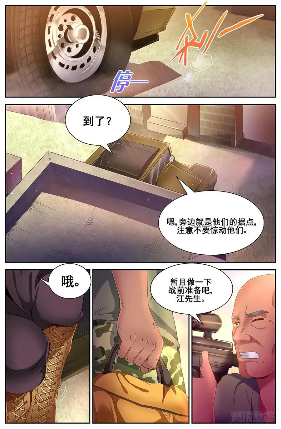 85 罗伯茨的麻烦 第11页
