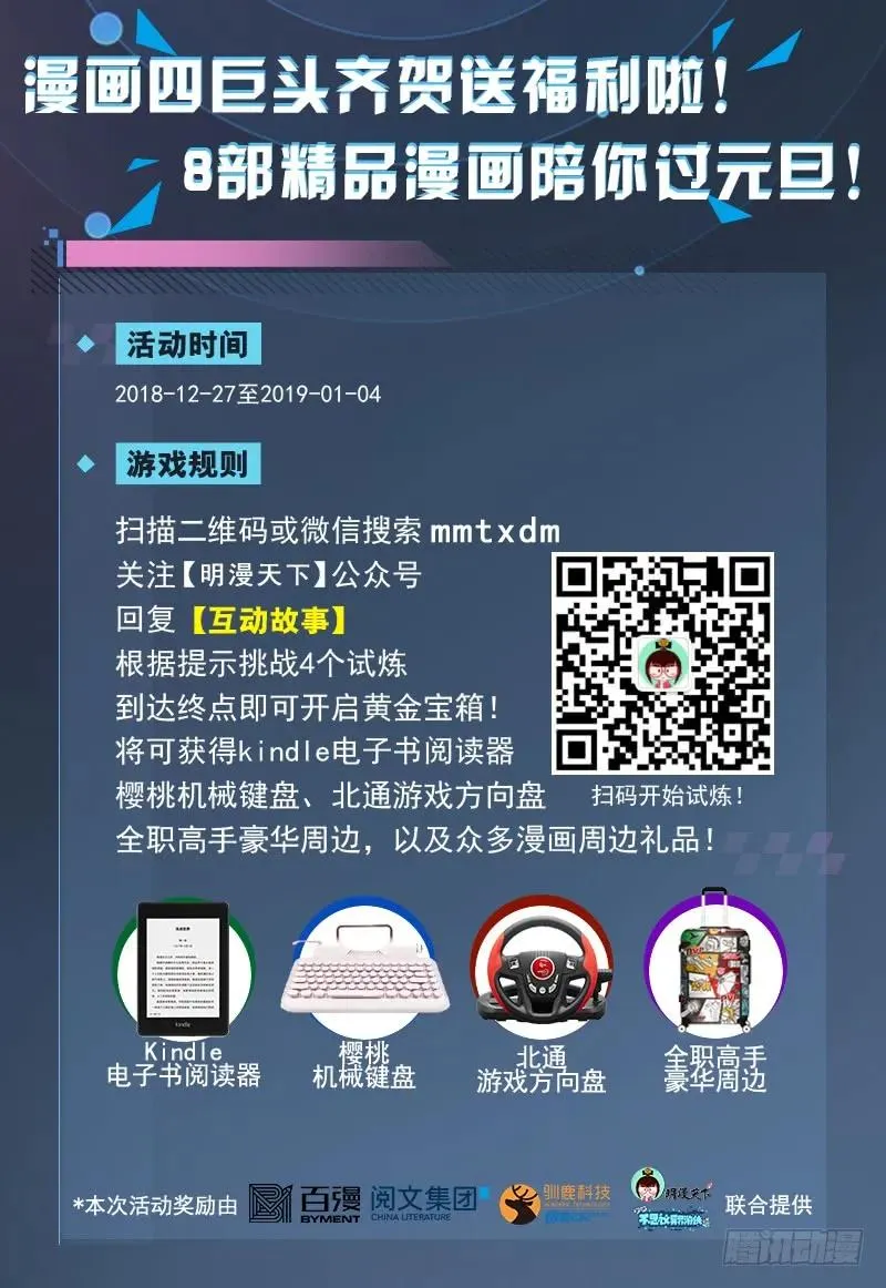 85 罗伯茨的麻烦 第12页