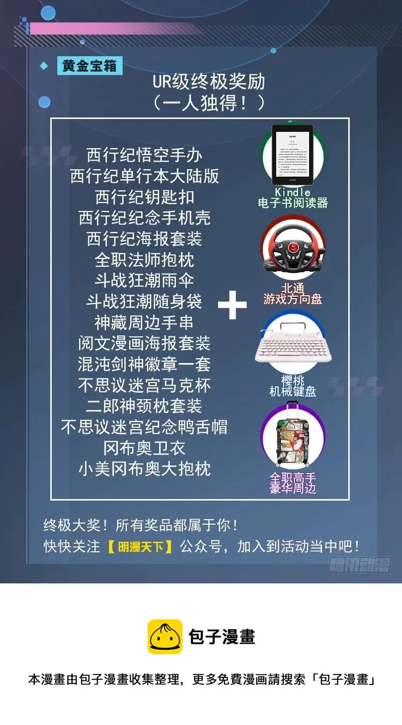 85 罗伯茨的麻烦 第15页