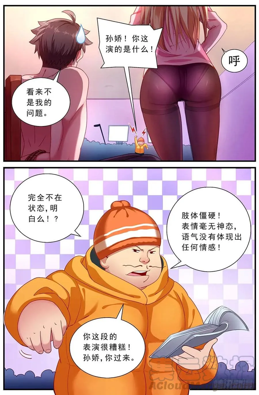 86救援+番外上 第3页