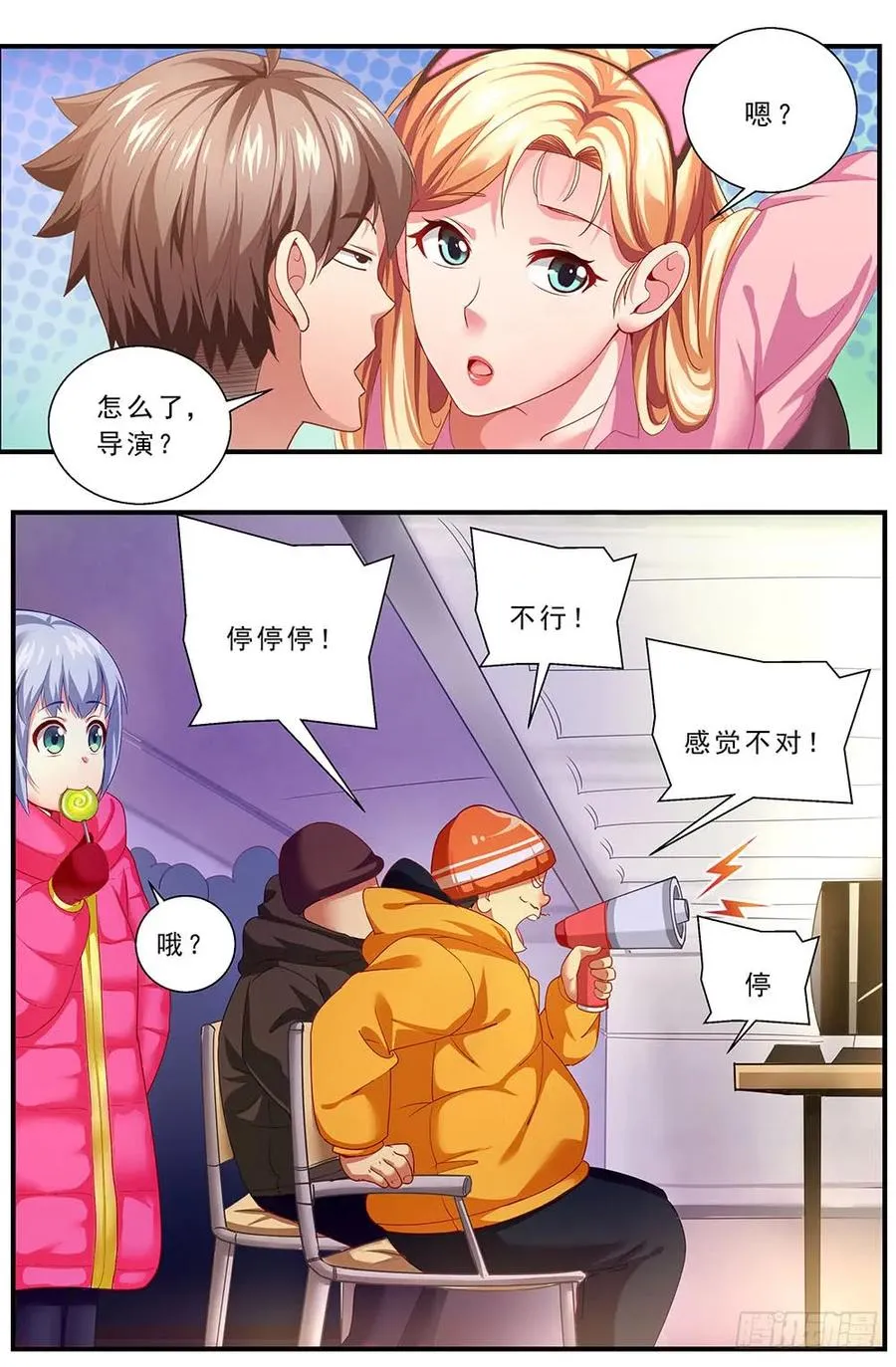 86救援+番外上 第4页