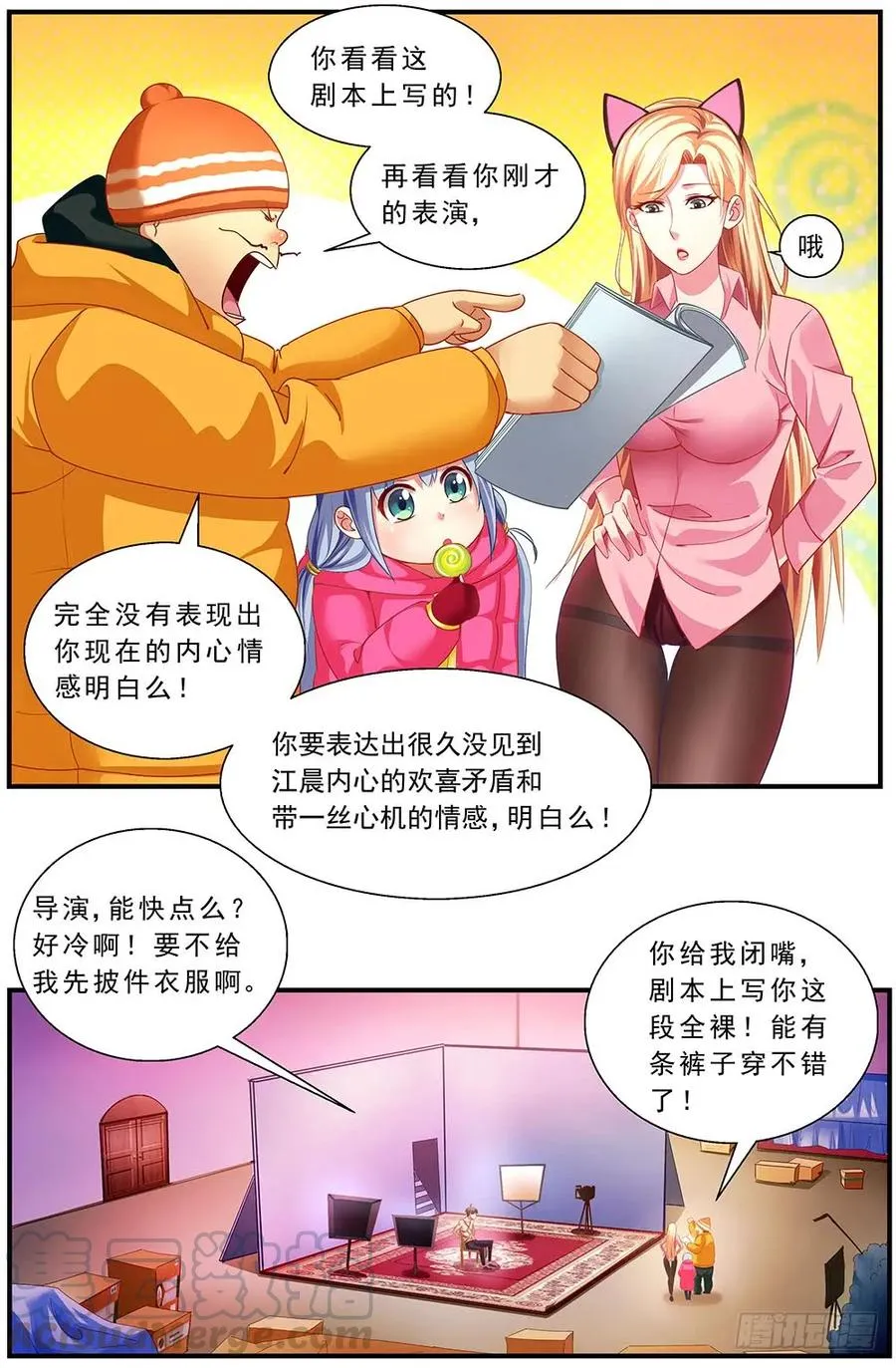 86救援+番外上 第5页