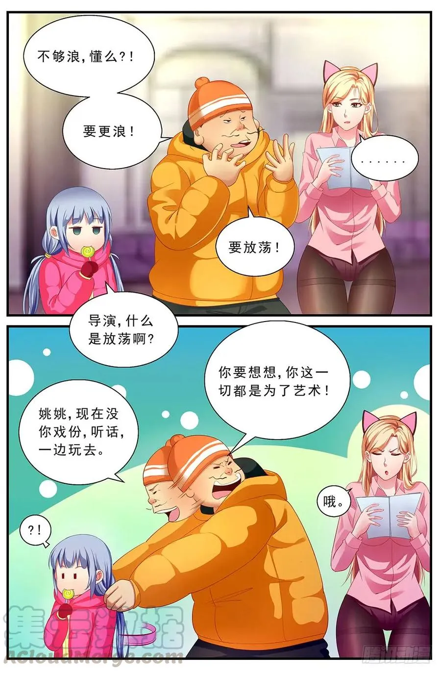 86救援+番外上 第7页