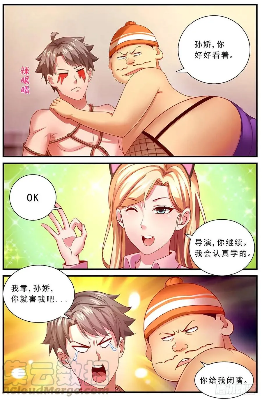 86救援+番外上 第9页