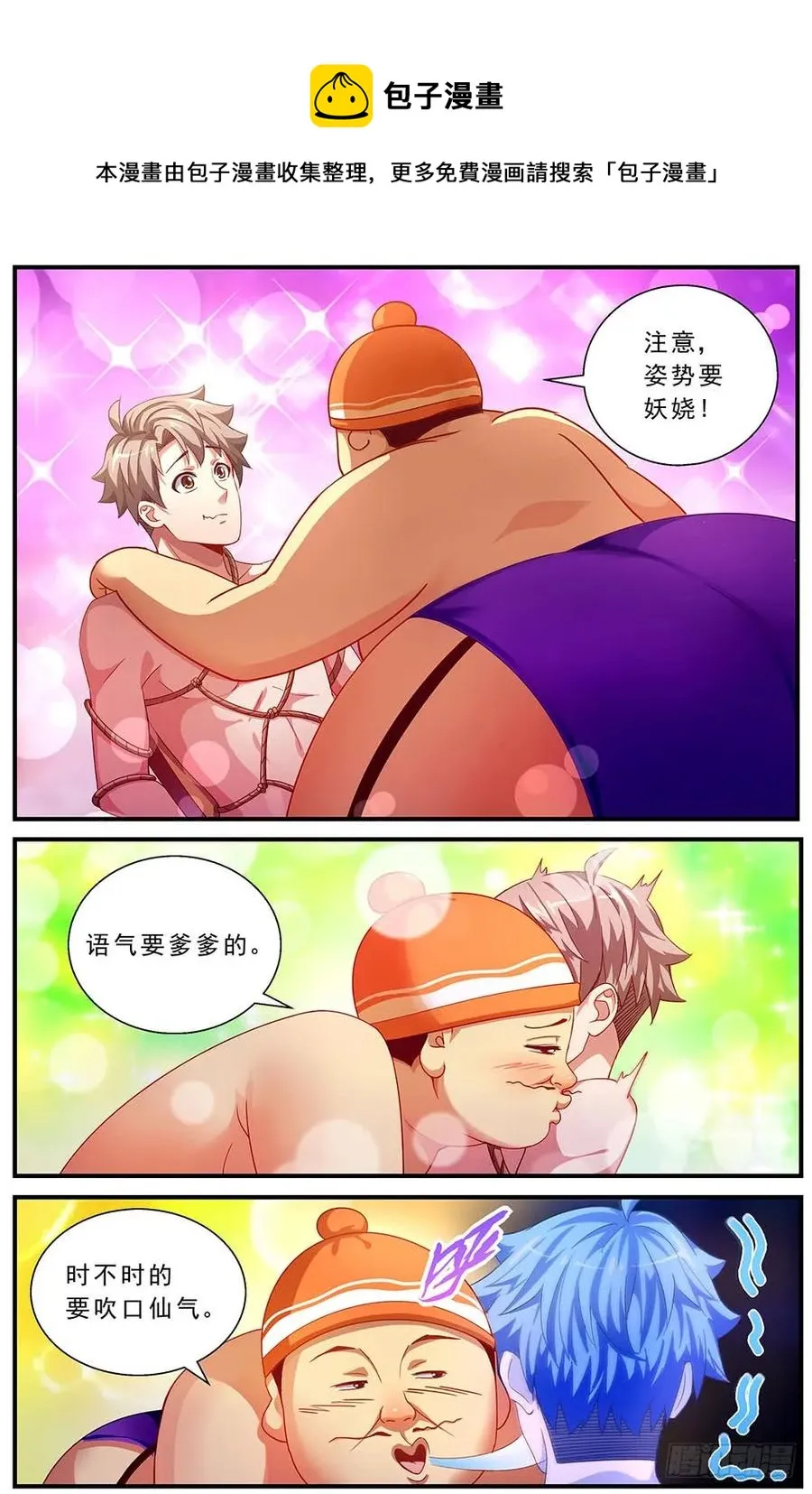 86救援+番外上 第10页