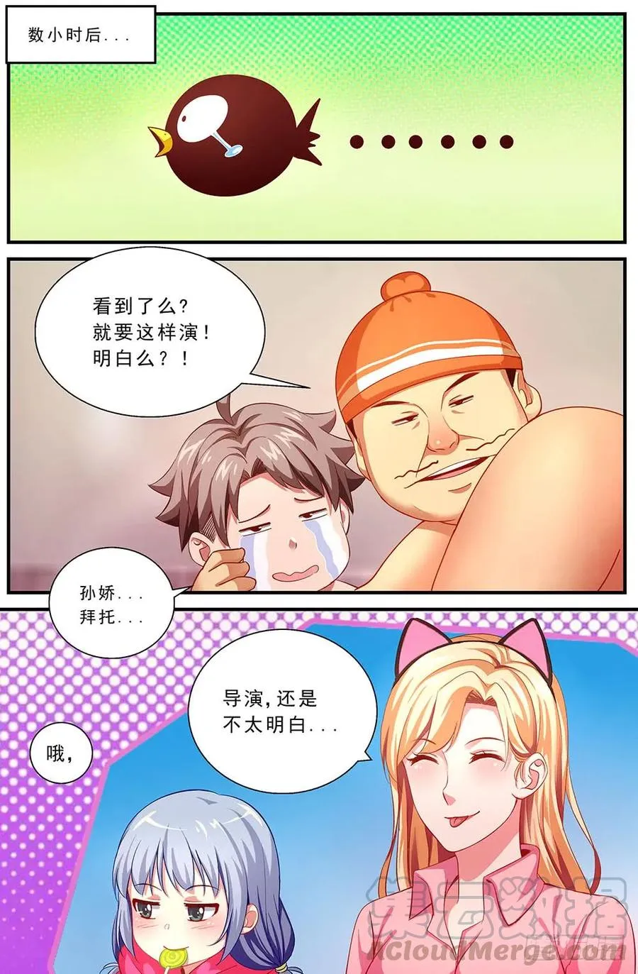 86救援+番外上 第11页