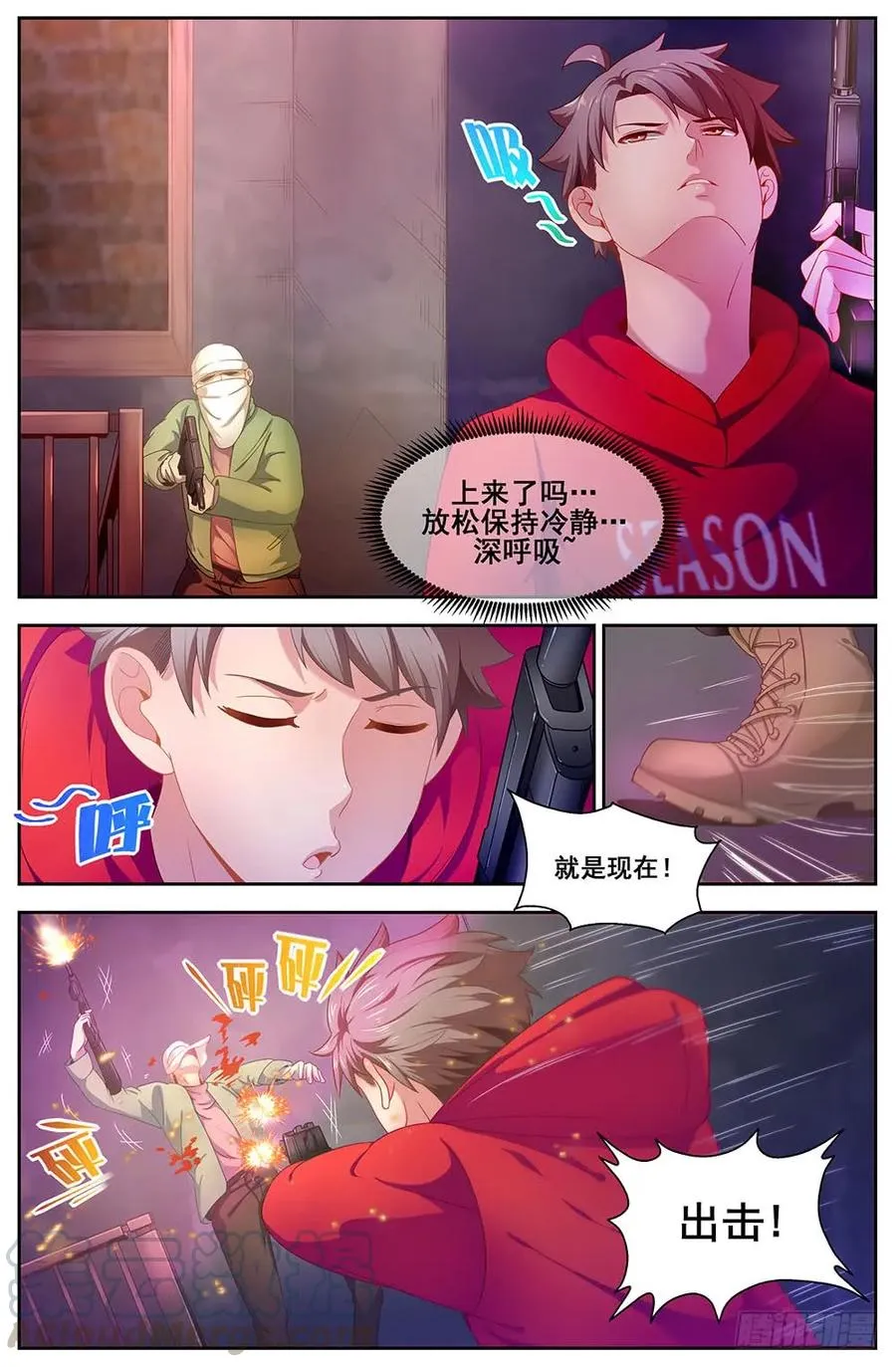 87独闯龙潭+番外下 第4页