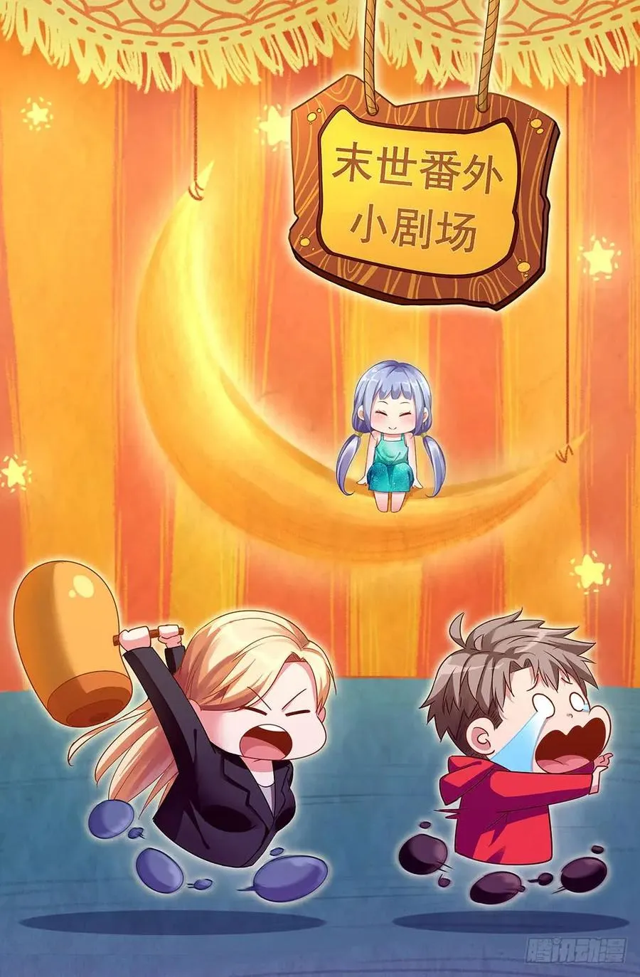 87独闯龙潭+番外下 第12页