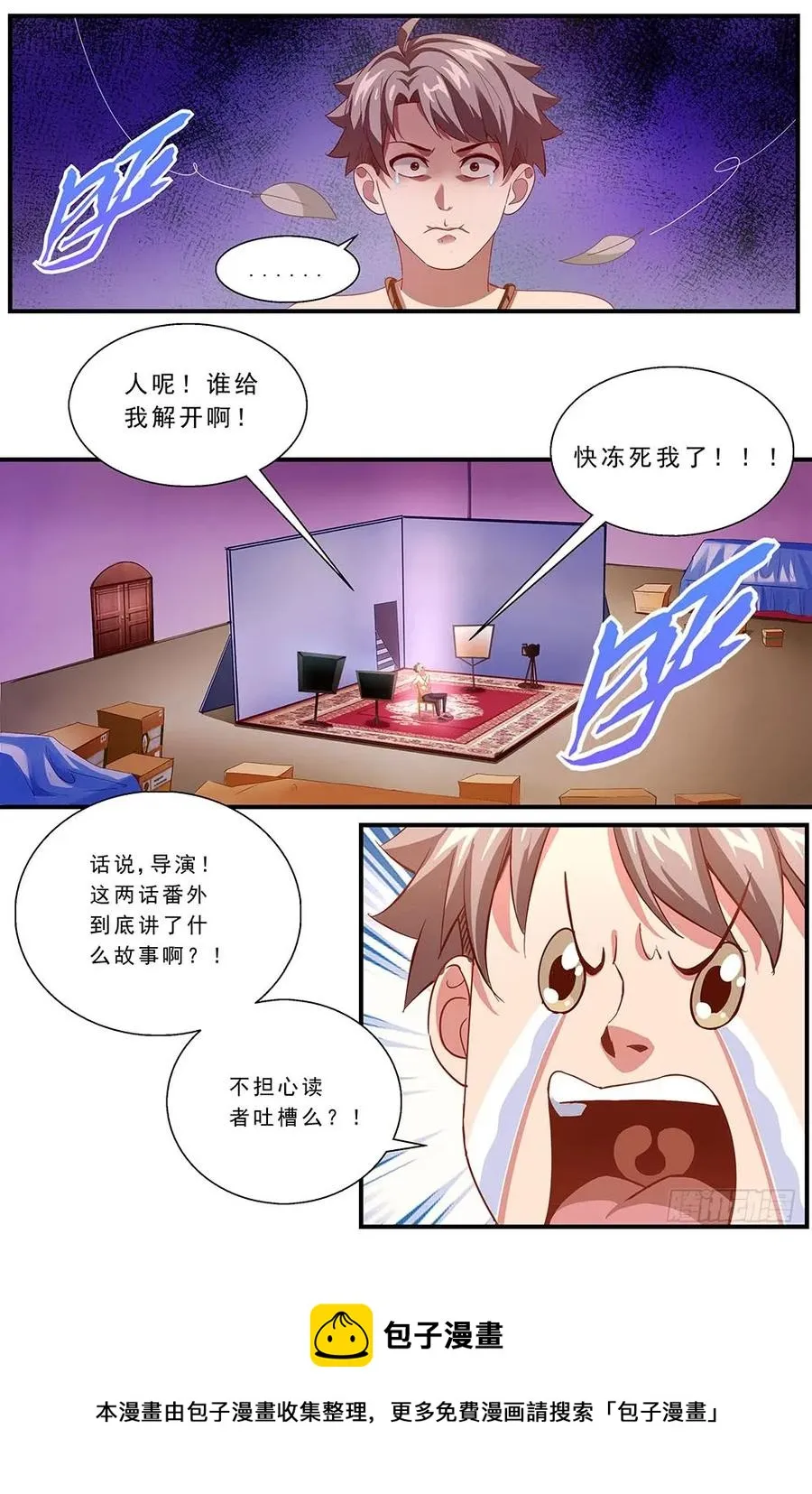 87独闯龙潭+番外下 第24页