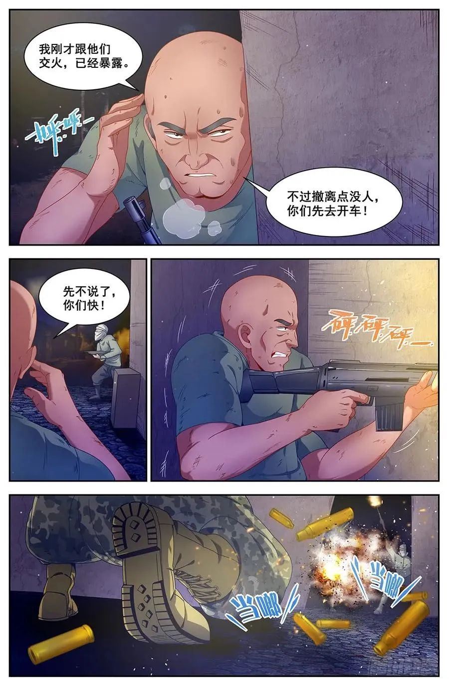 88虎口脱险 第2页