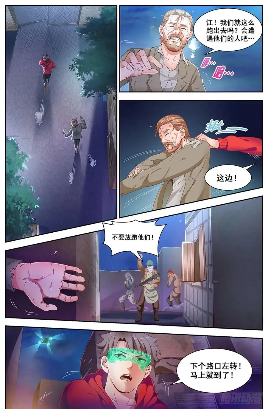 88虎口脱险 第4页