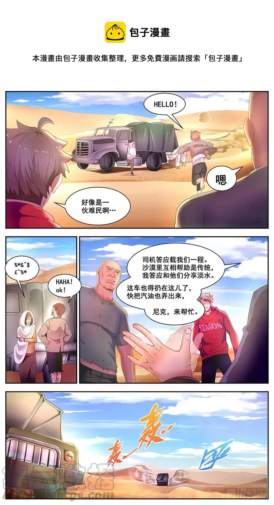 89初遇阿依莎 第1页