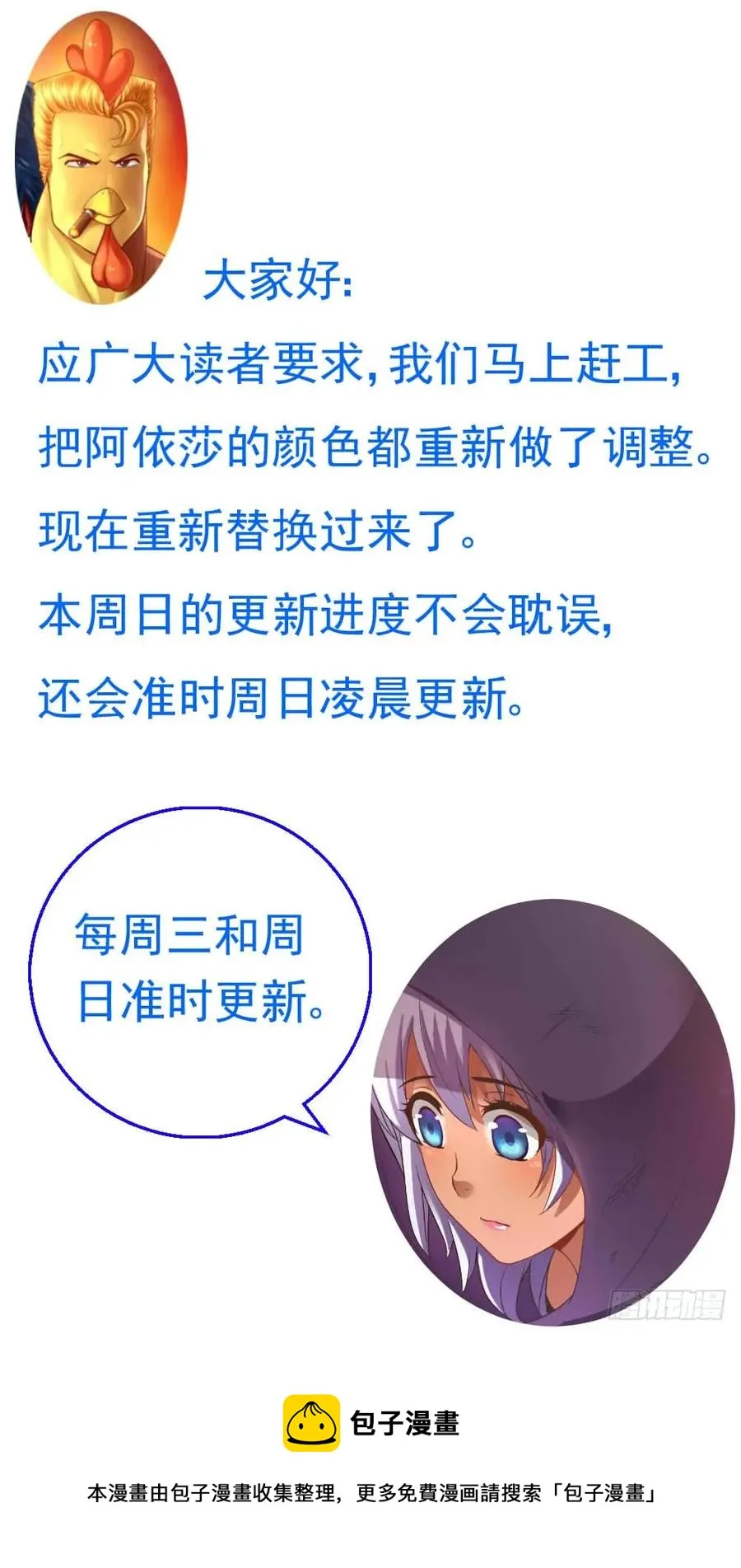 89初遇阿依莎 第12页