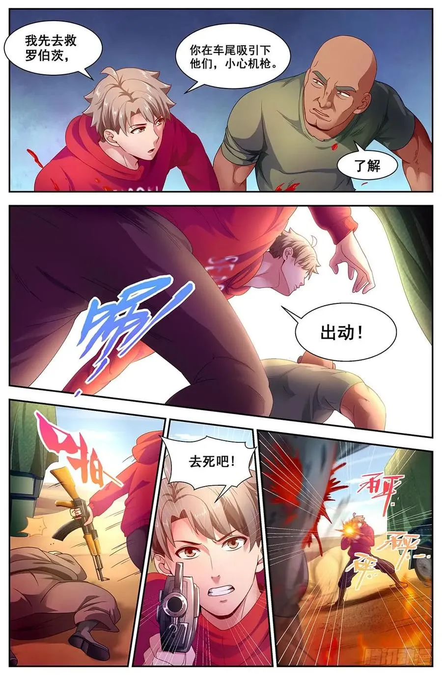 90捕奴队 第10页
