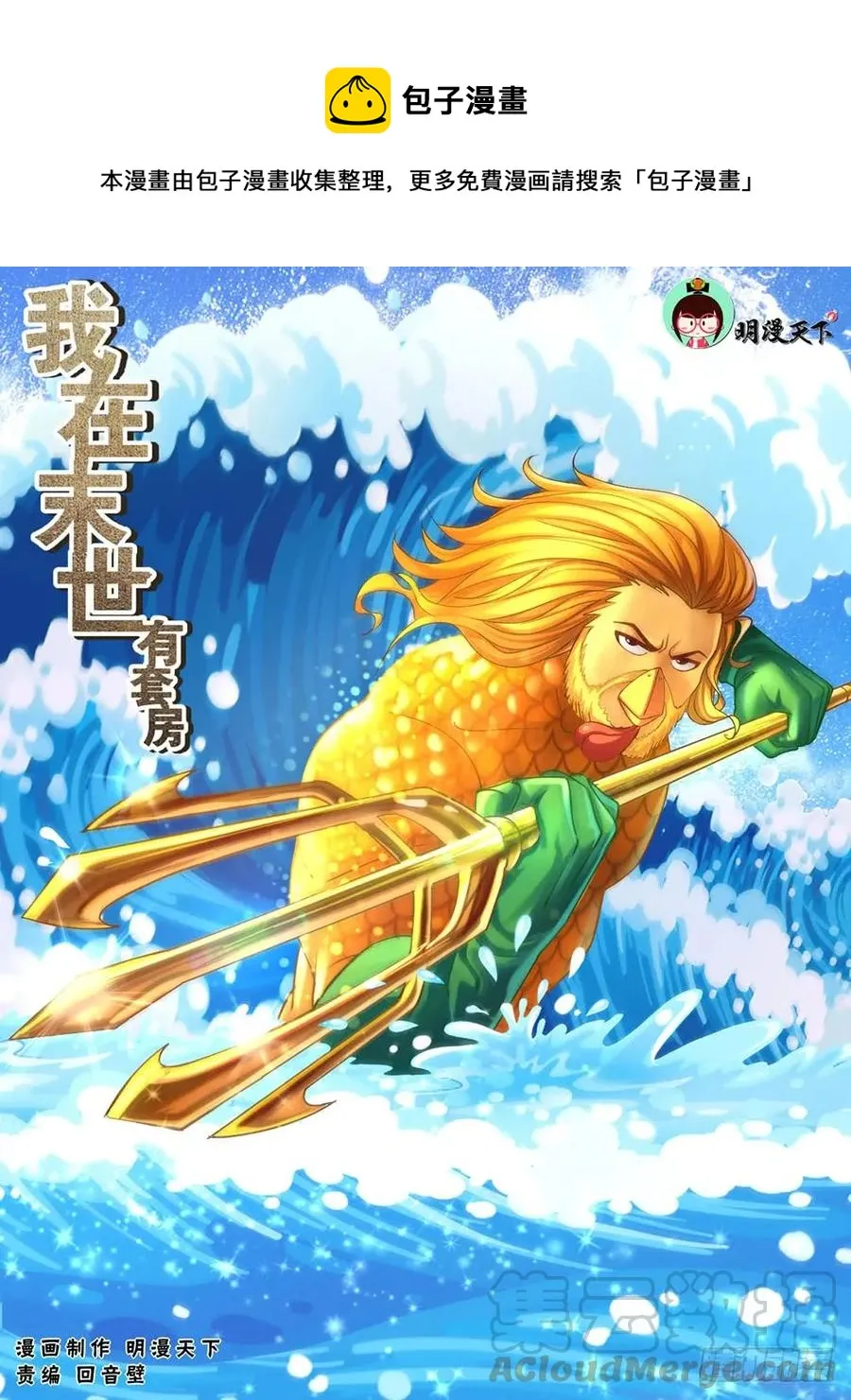 91四人同行 第1页