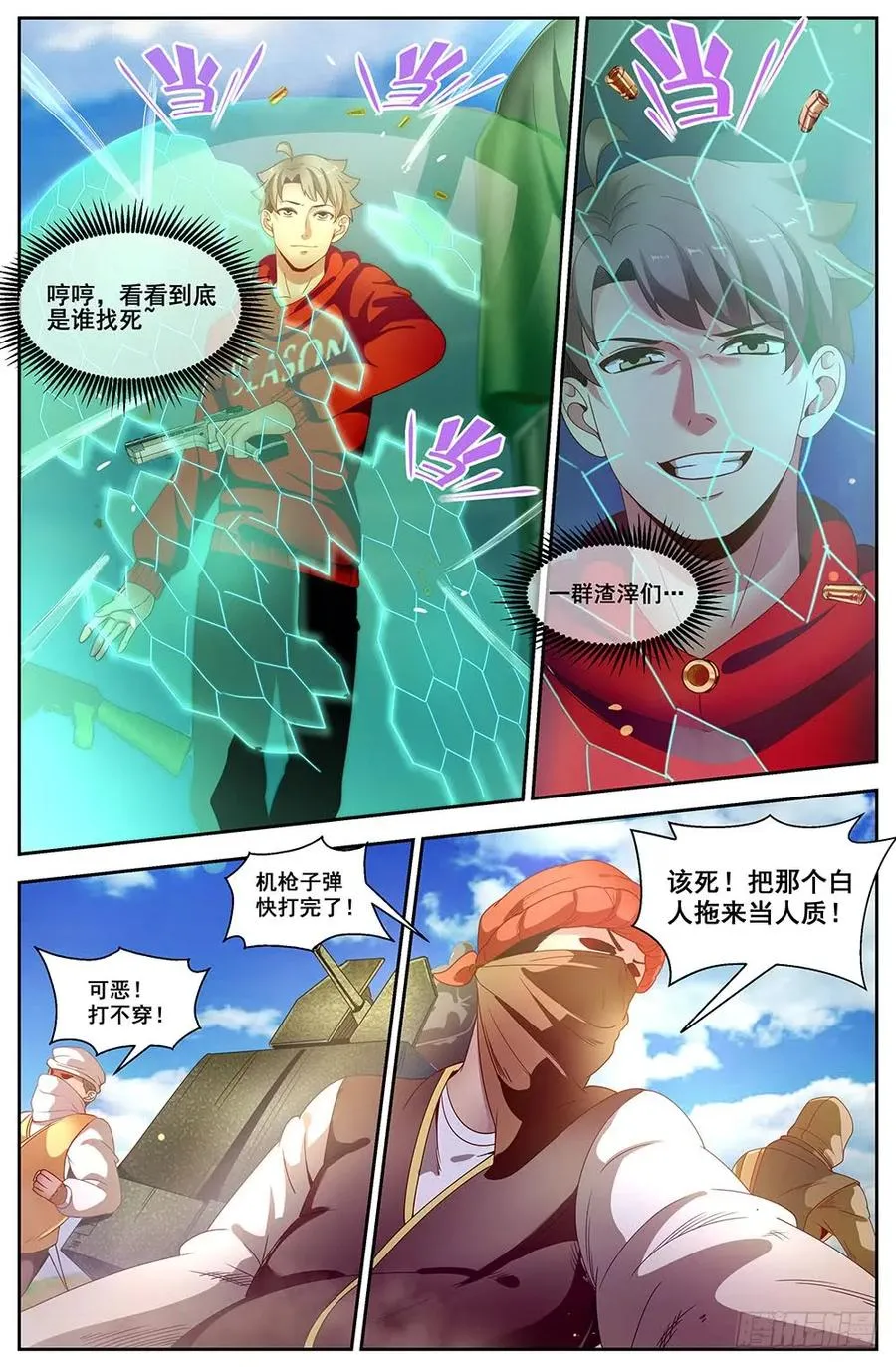 91四人同行 第2页