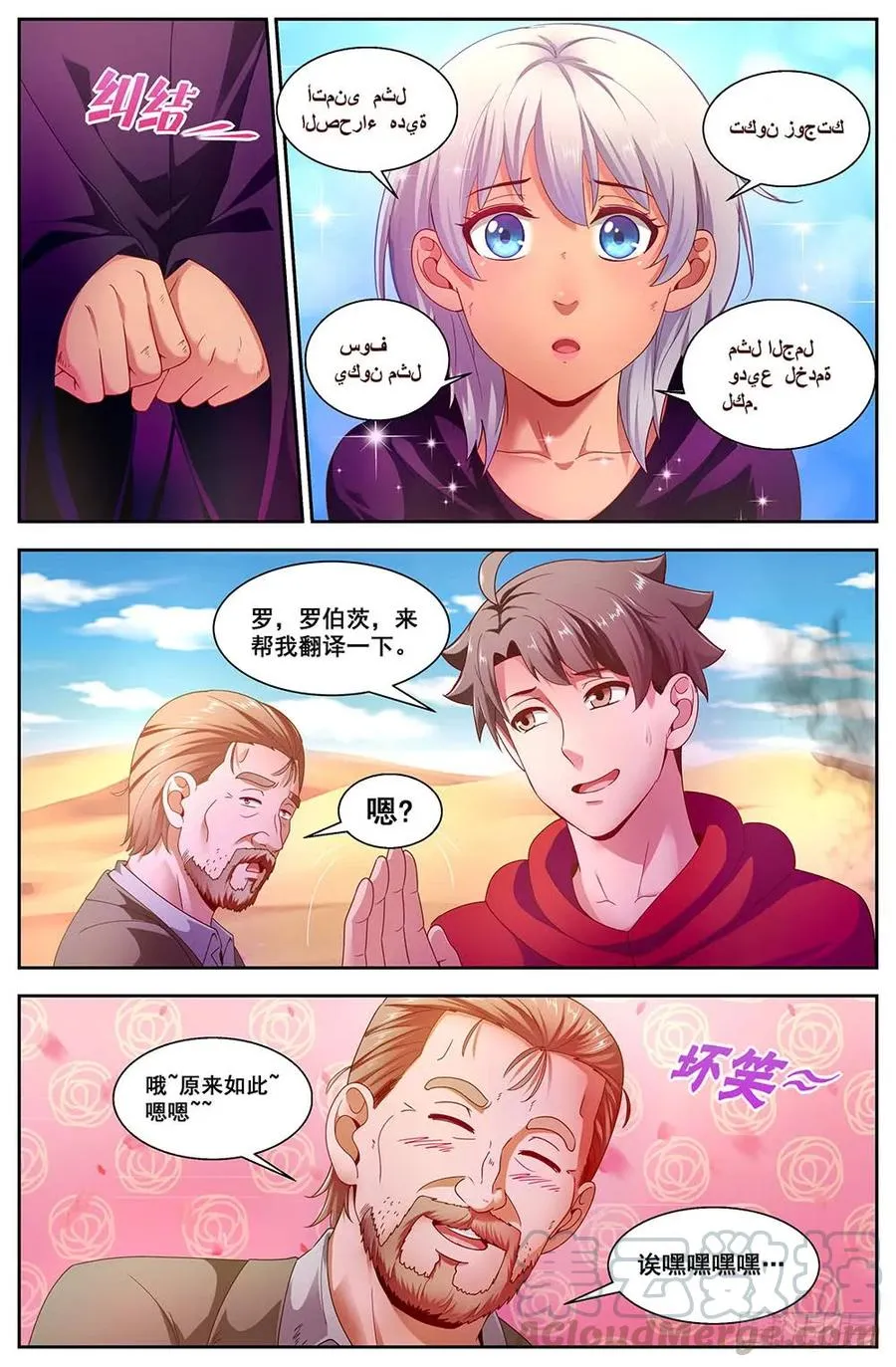 91四人同行 第9页