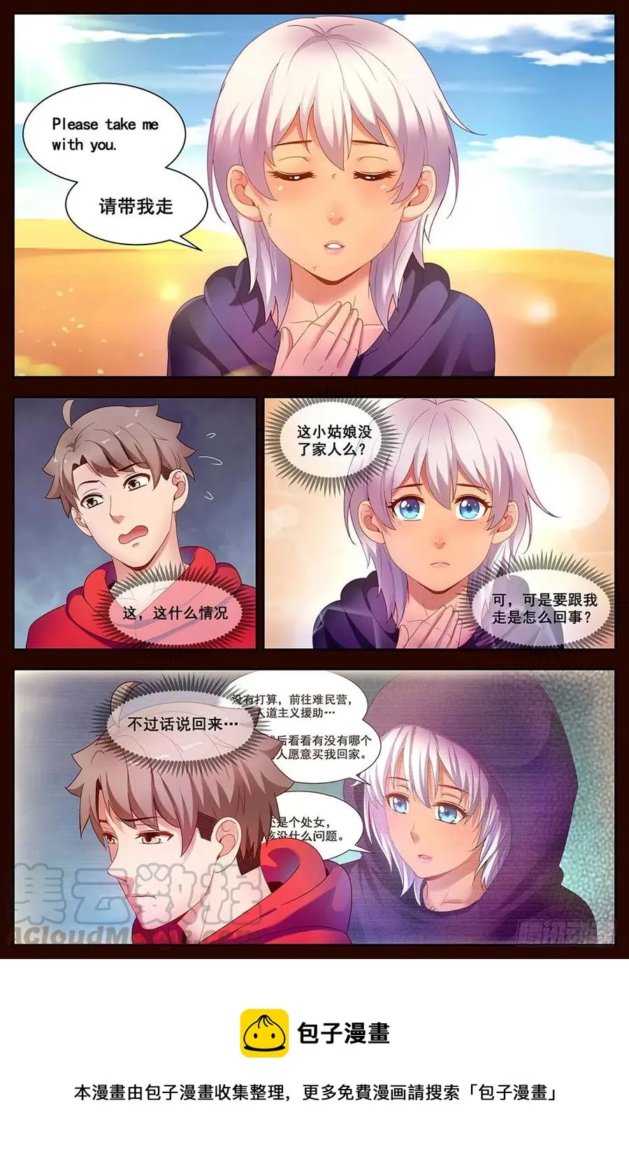 91四人同行 第11页
