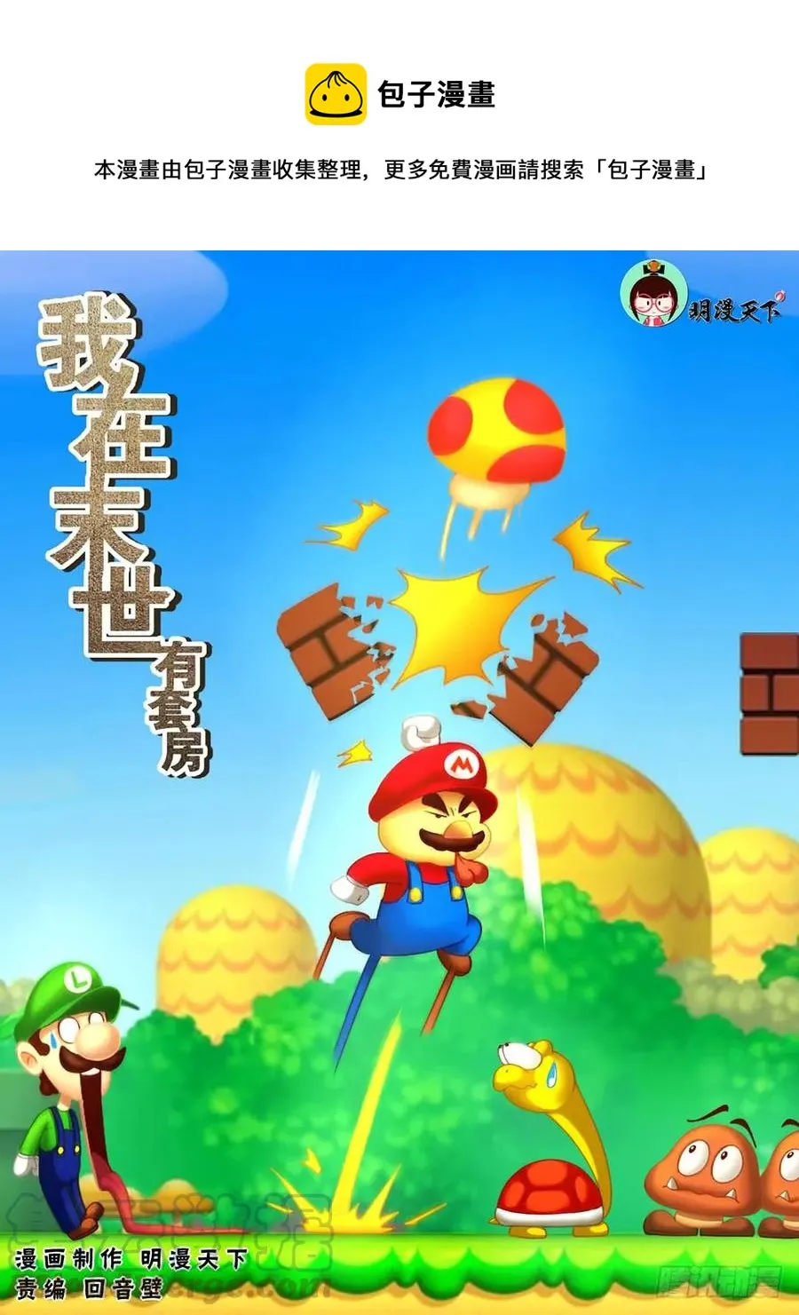 92罗伯茨的交易 第1页
