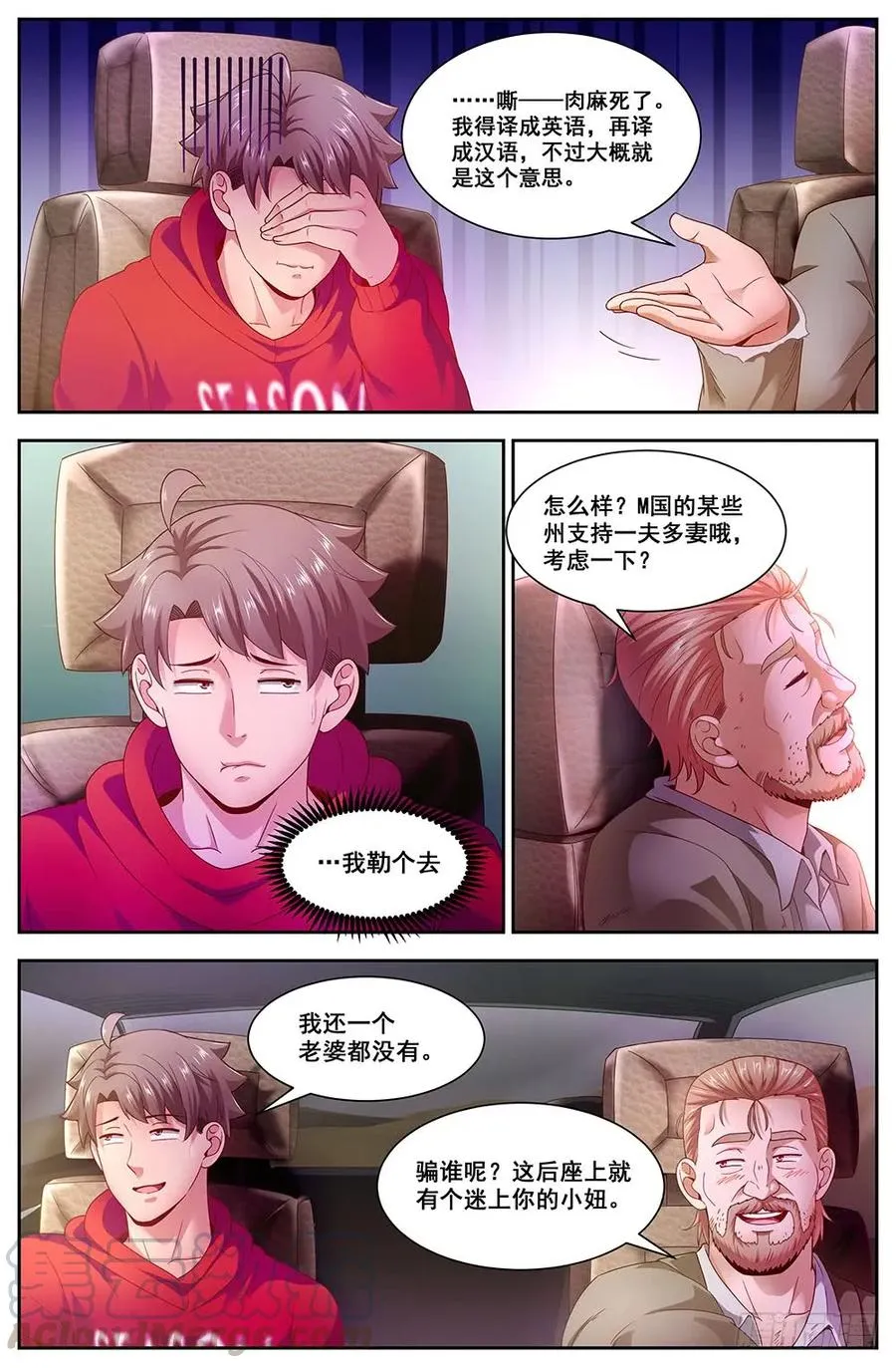 92罗伯茨的交易 第3页