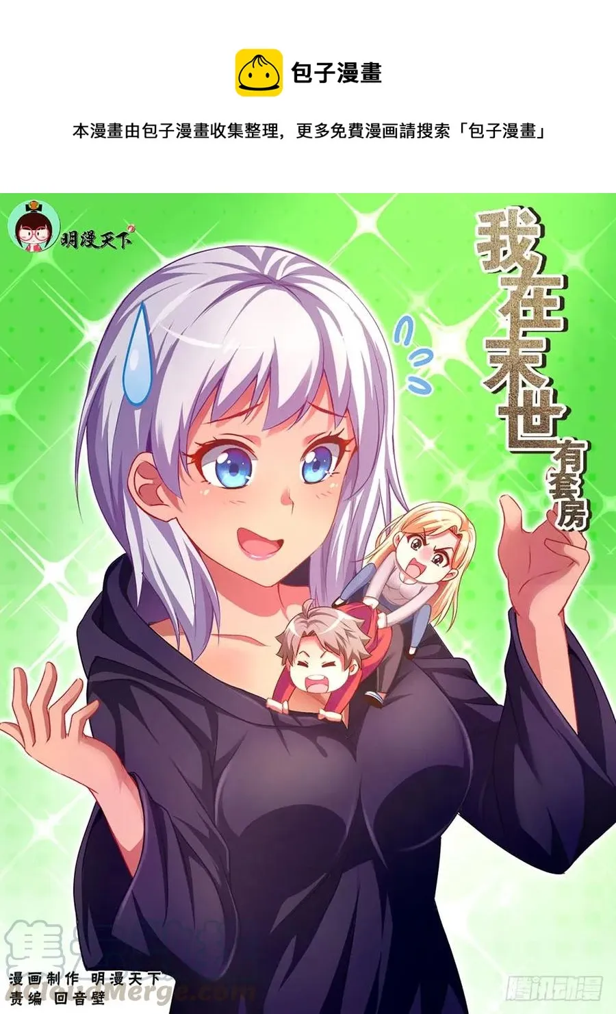93美妙的一晚 第1页