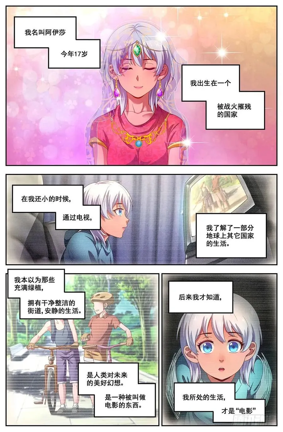 93美妙的一晚 第2页