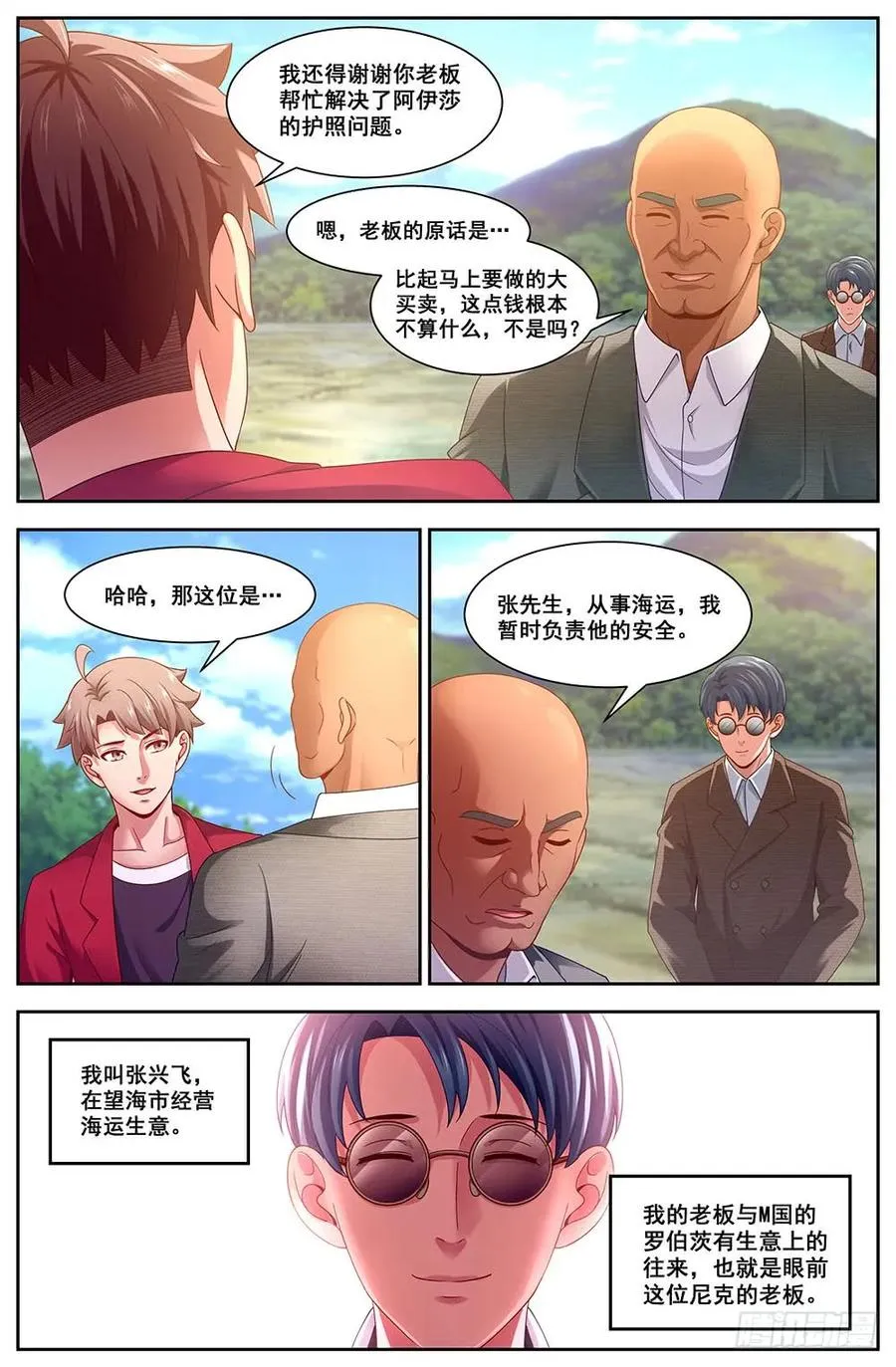 93美妙的一晚 第11页