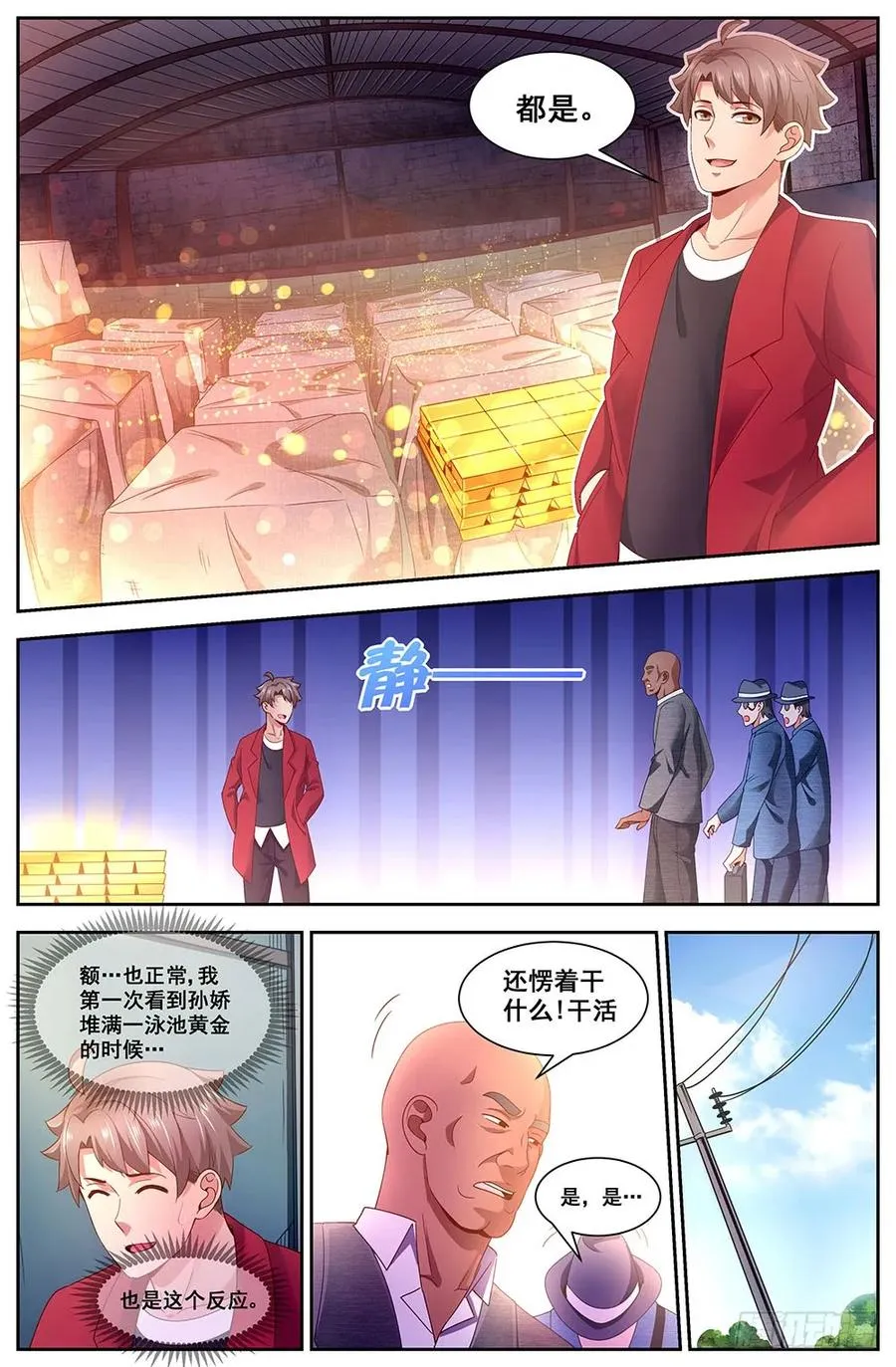 94 五亿美金 第3页
