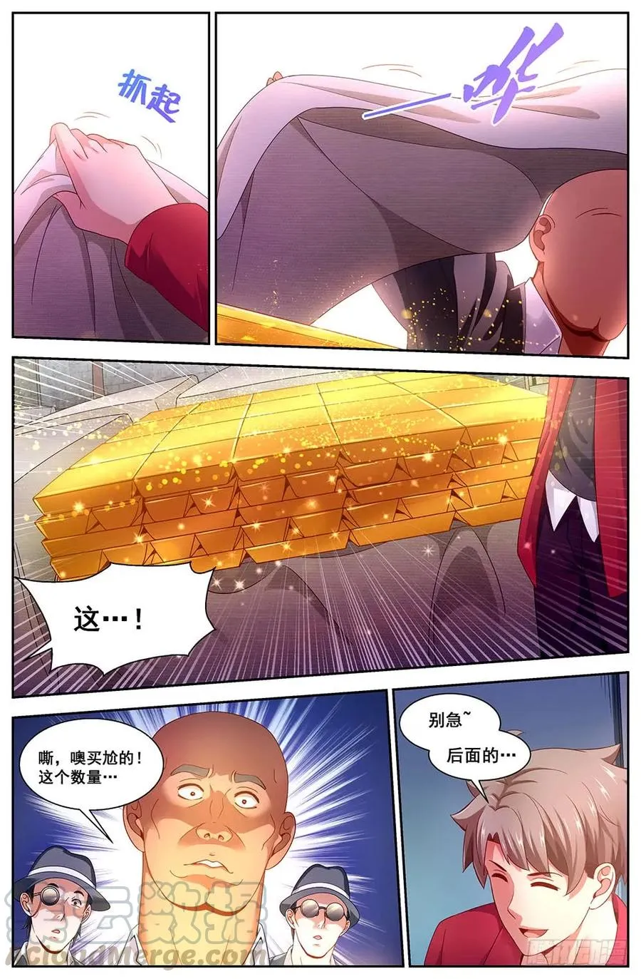 94 五亿美金 第4页
