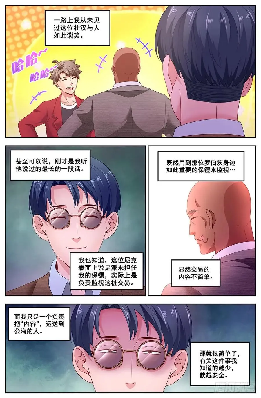 94 五亿美金 第6页