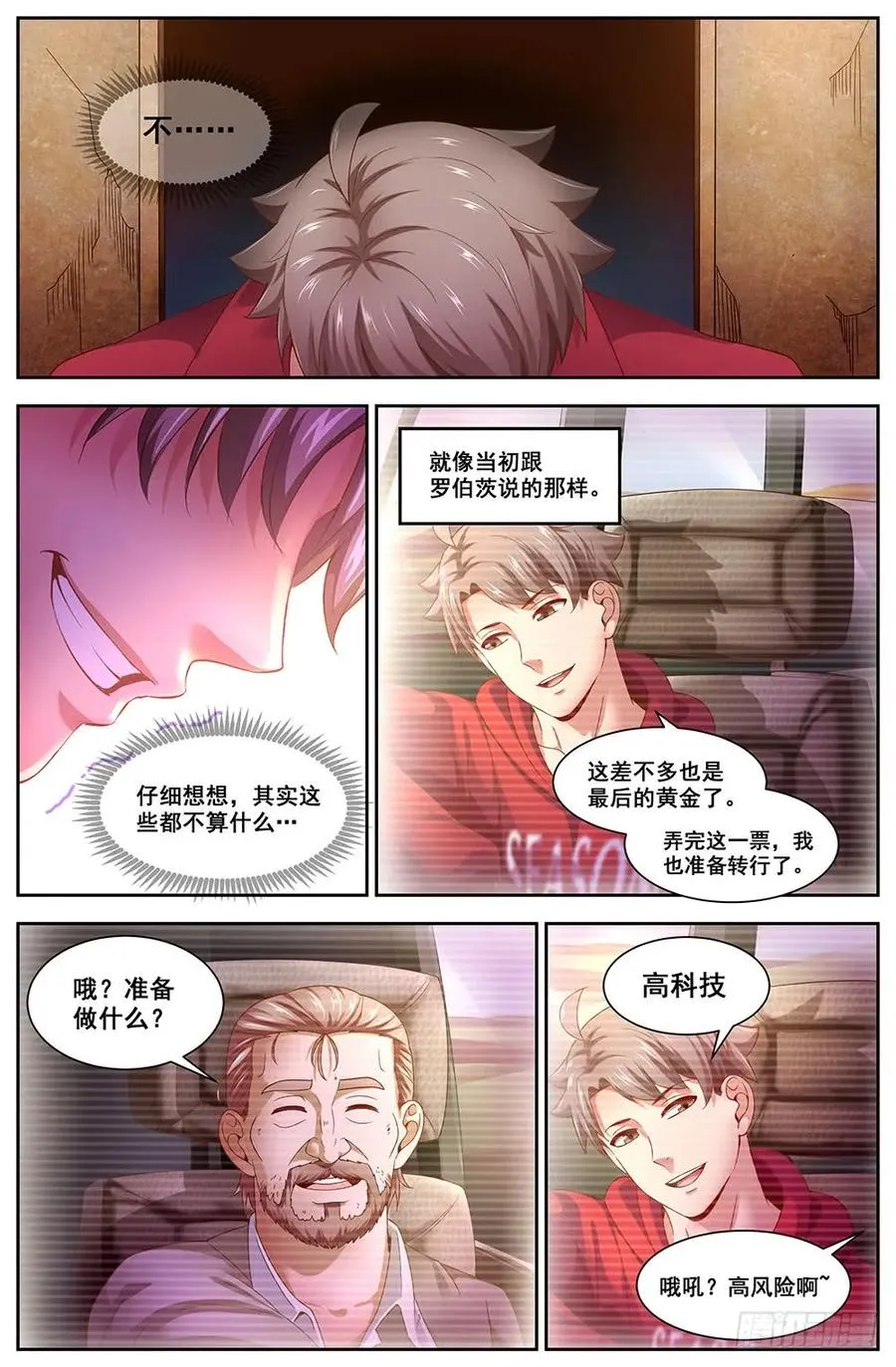 94 五亿美金 第9页