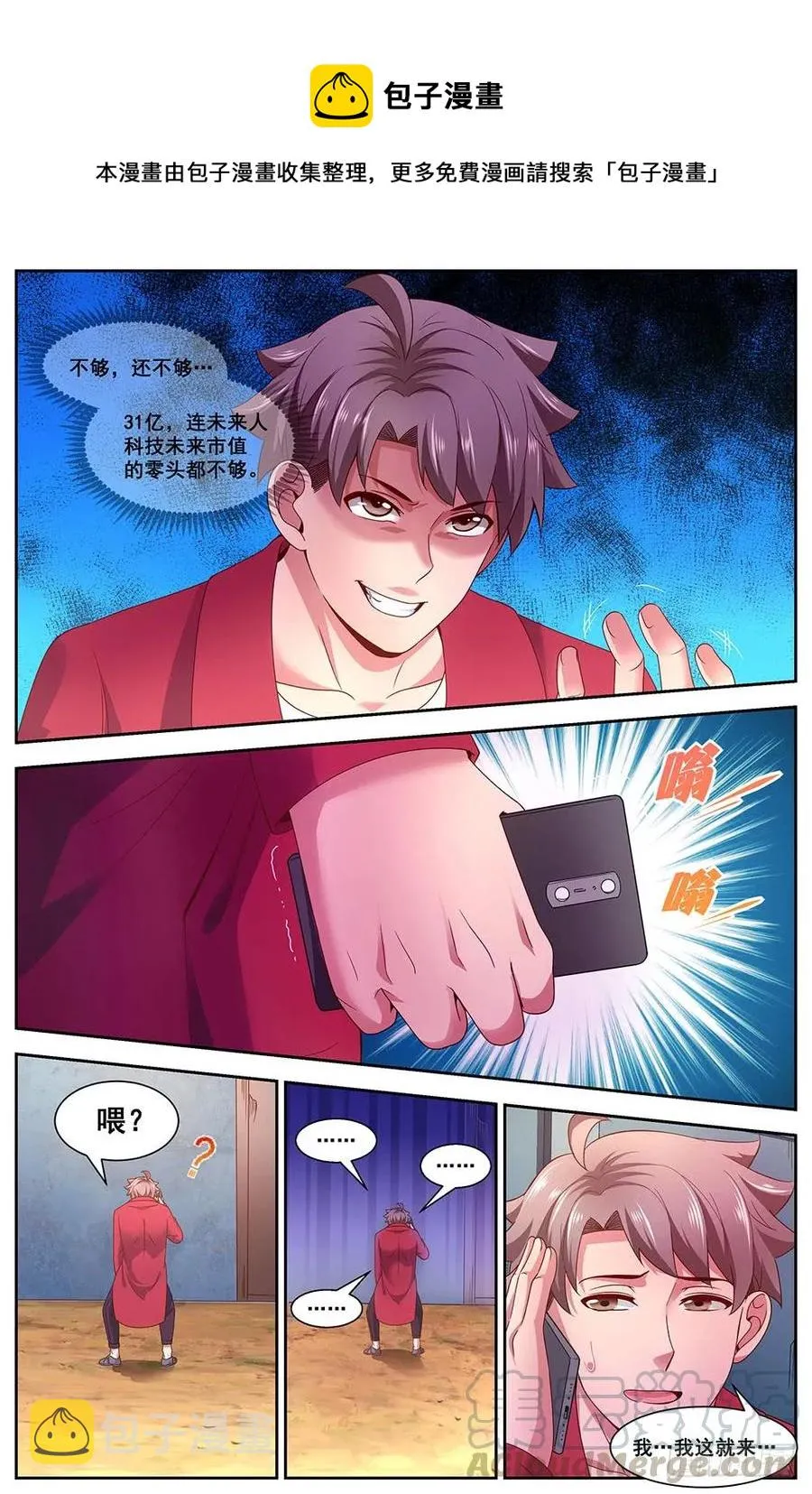 94 五亿美金 第10页
