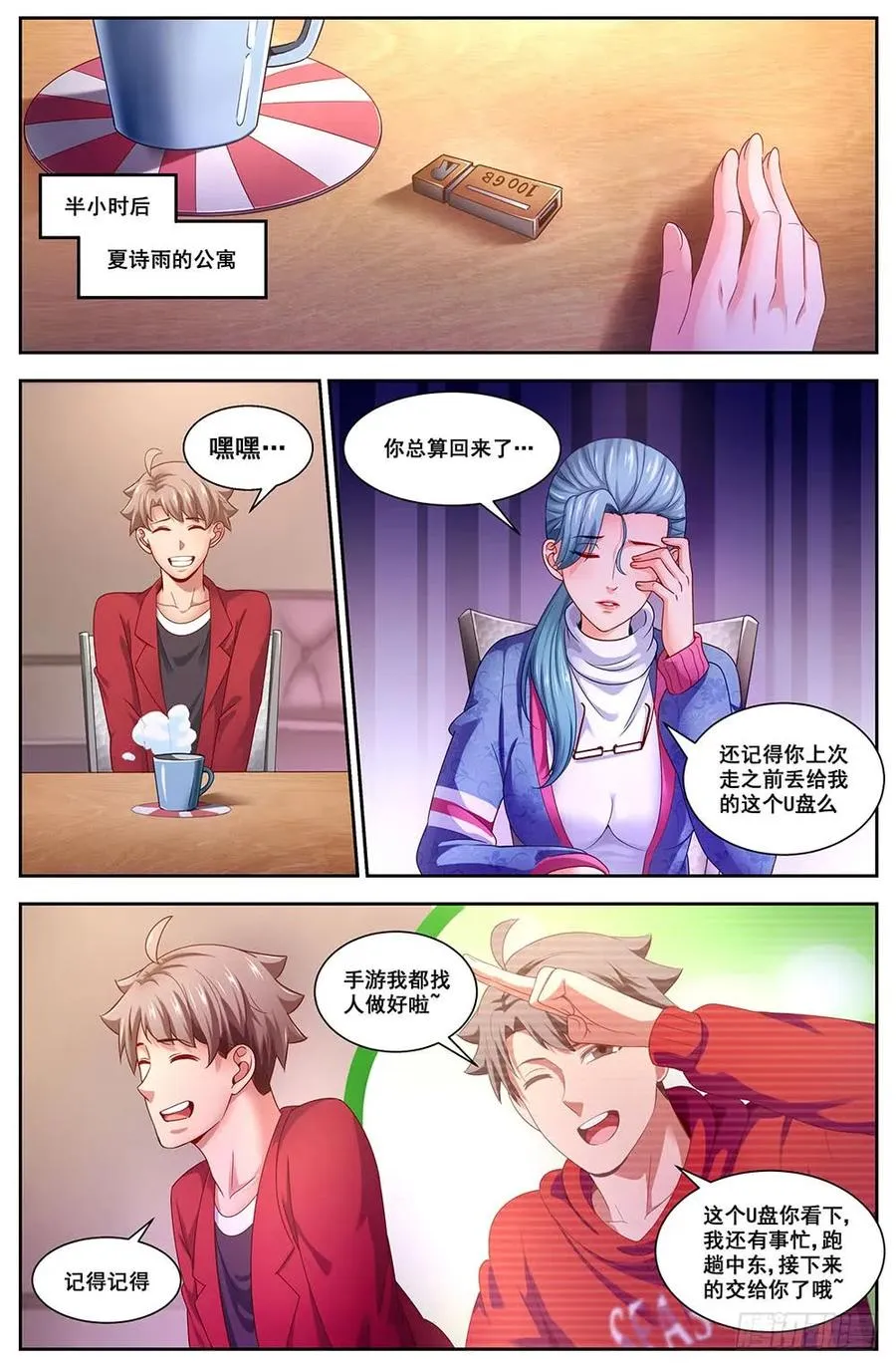 94 五亿美金 第11页