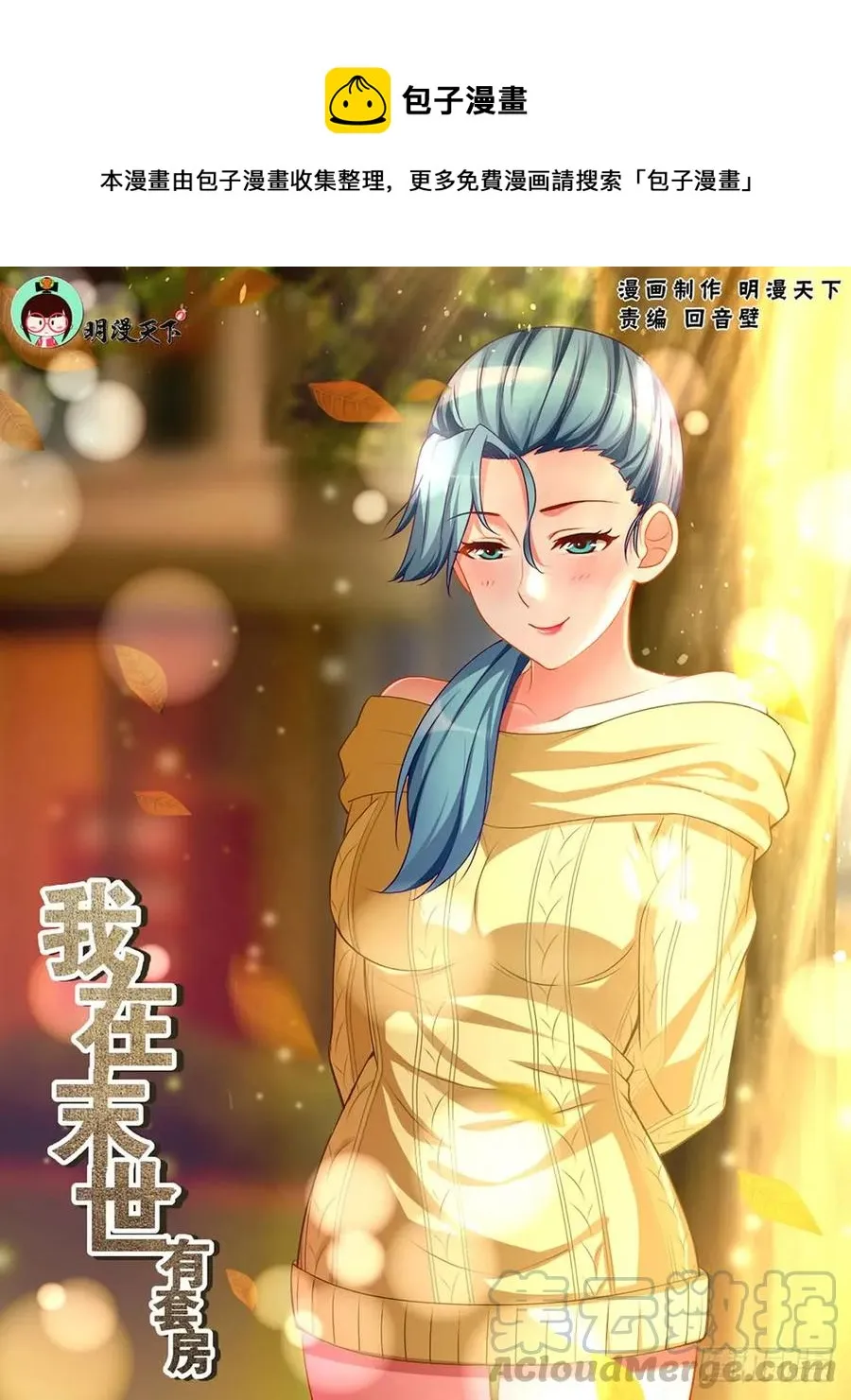95你是不是想追我 第1页