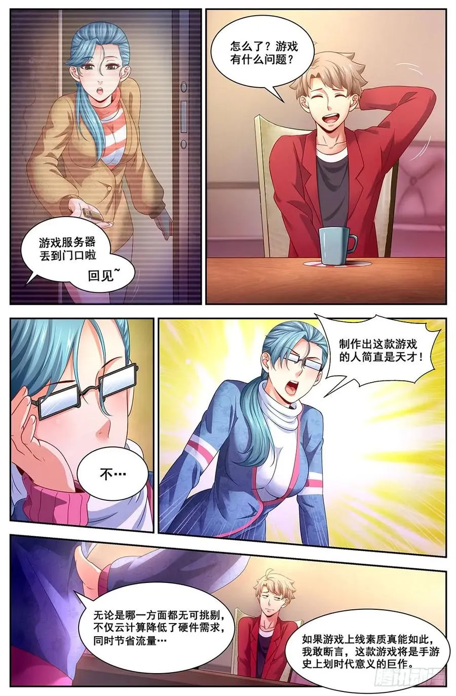 95你是不是想追我 第2页