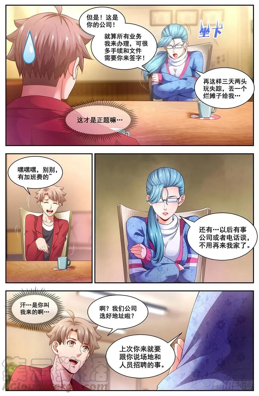 95你是不是想追我 第3页