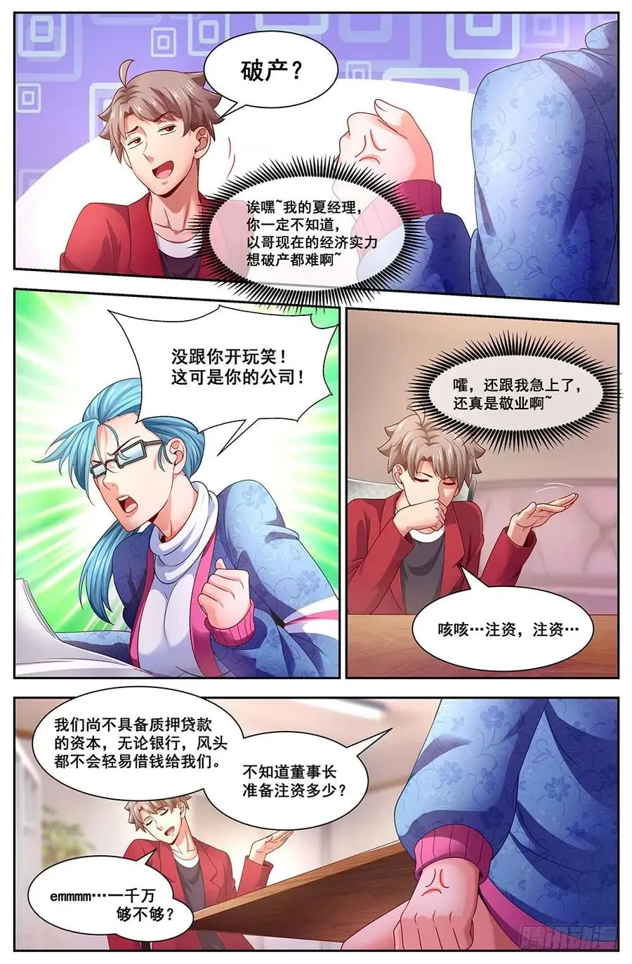 95你是不是想追我 第4页