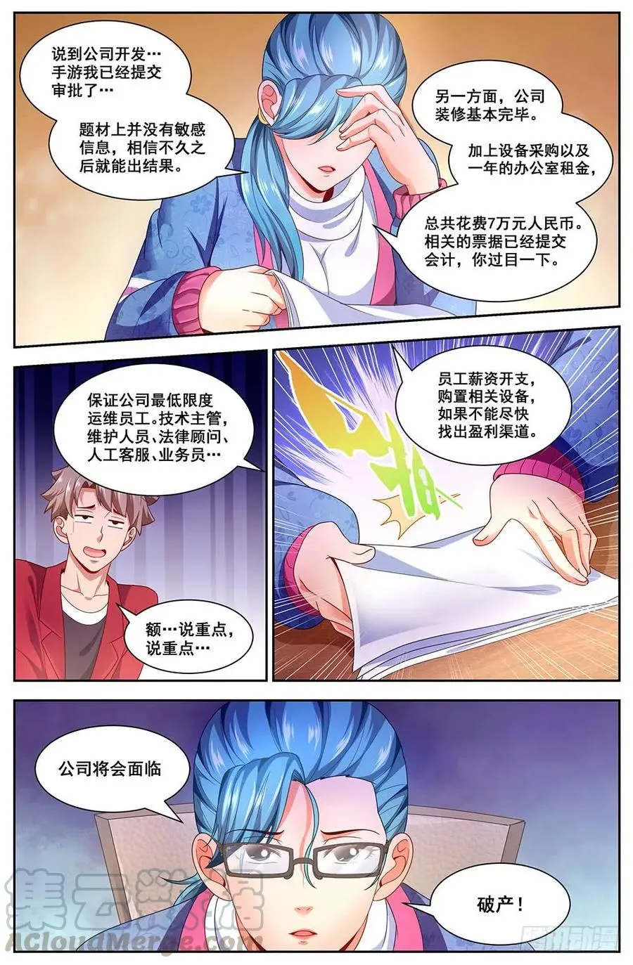 95你是不是想追我 第5页