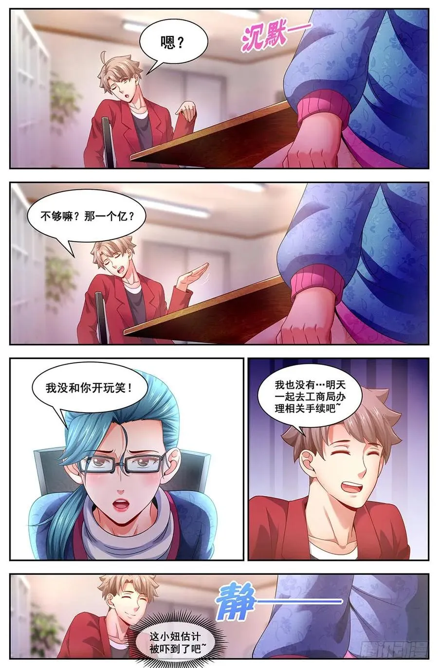 95你是不是想追我 第6页