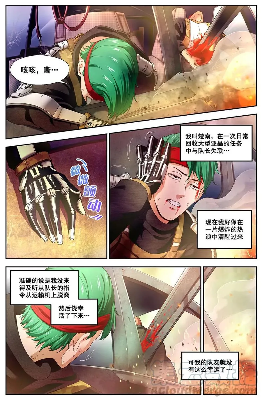 95你是不是想追我 第9页