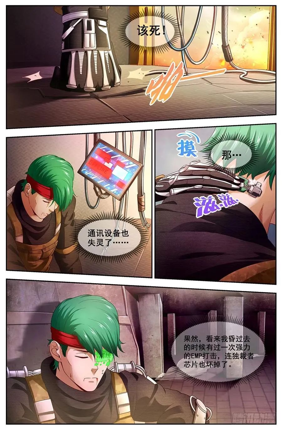 95你是不是想追我 第10页