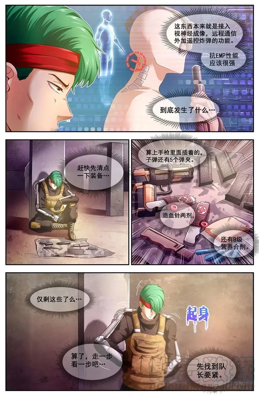 95你是不是想追我 第11页