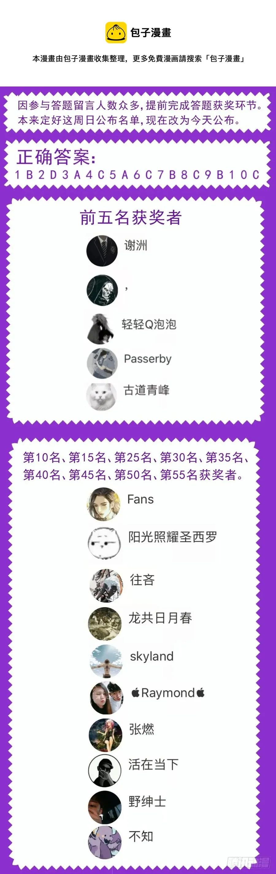 95你是不是想追我 第12页