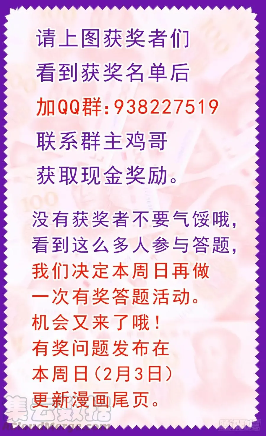 95你是不是想追我 第13页