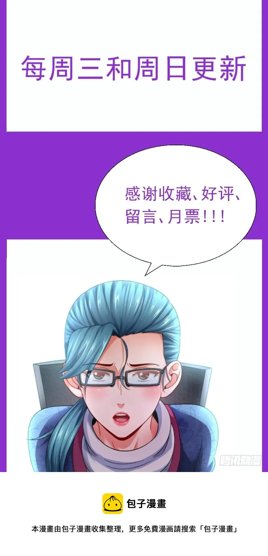 95你是不是想追我 第14页