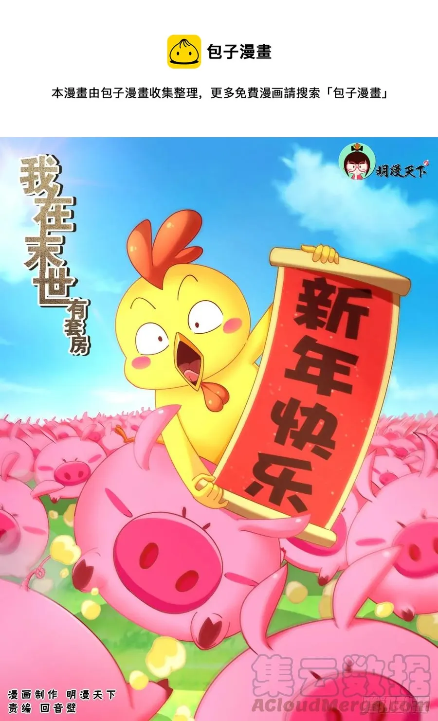 96猎鹰坠落2 第1页