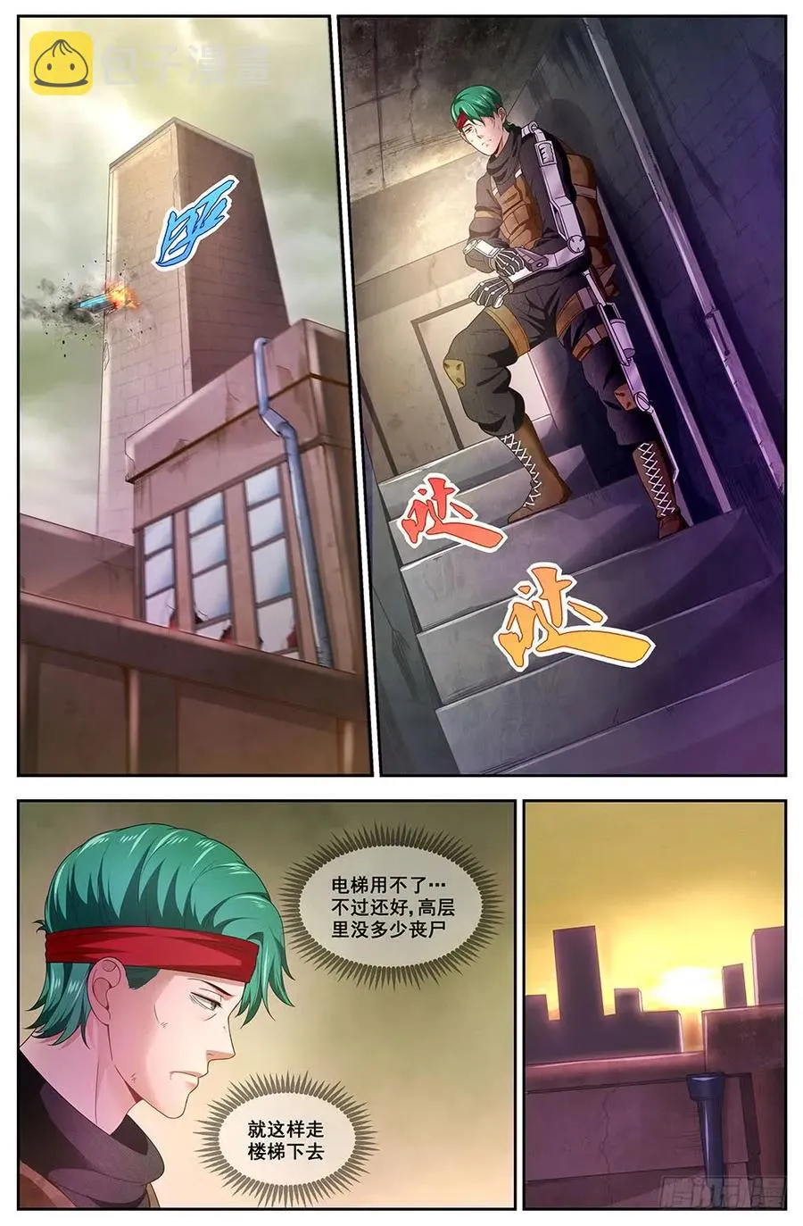96猎鹰坠落2 第2页